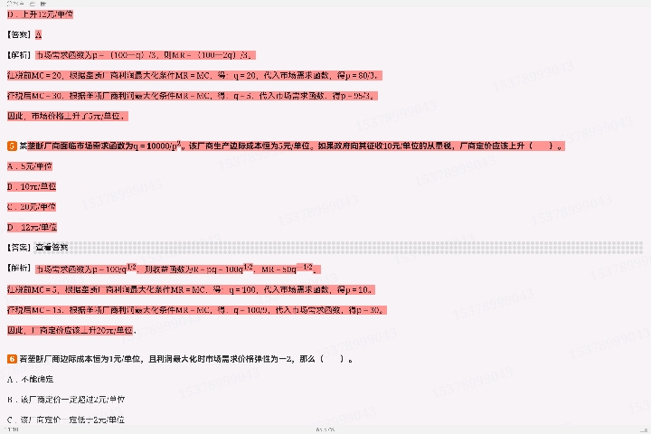 ӸԪм΢۾ѧѧϰָϡ4棩ϰ