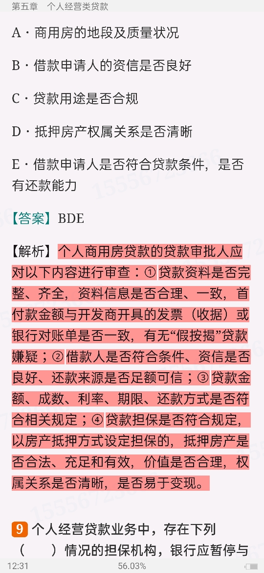 2024ҵרҵԱְҵʸԡ˴мر1000⣨⣩