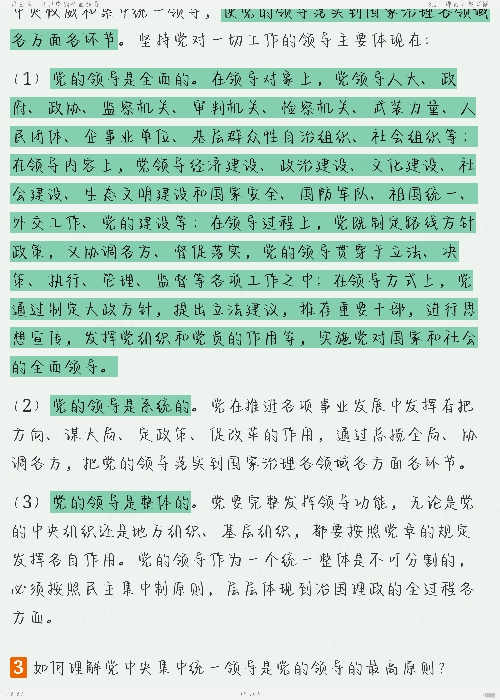 ϰƽʱйɫ˼ۡʼǺͿκϰ⣨⣩⡾Ƶ⡿