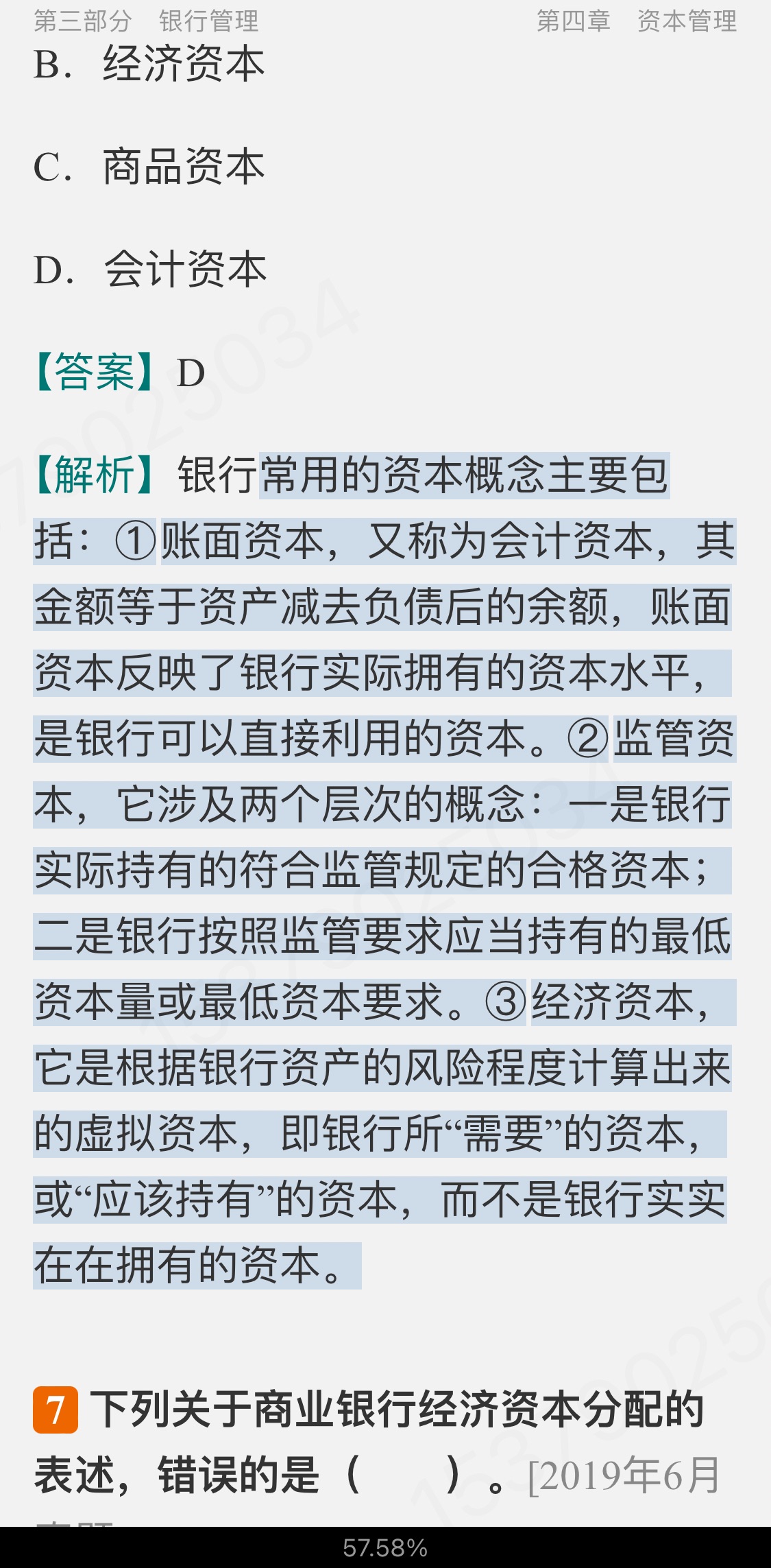 2024ҵרҵԱְҵʸԡҵɷۺмر1200⣨⣩