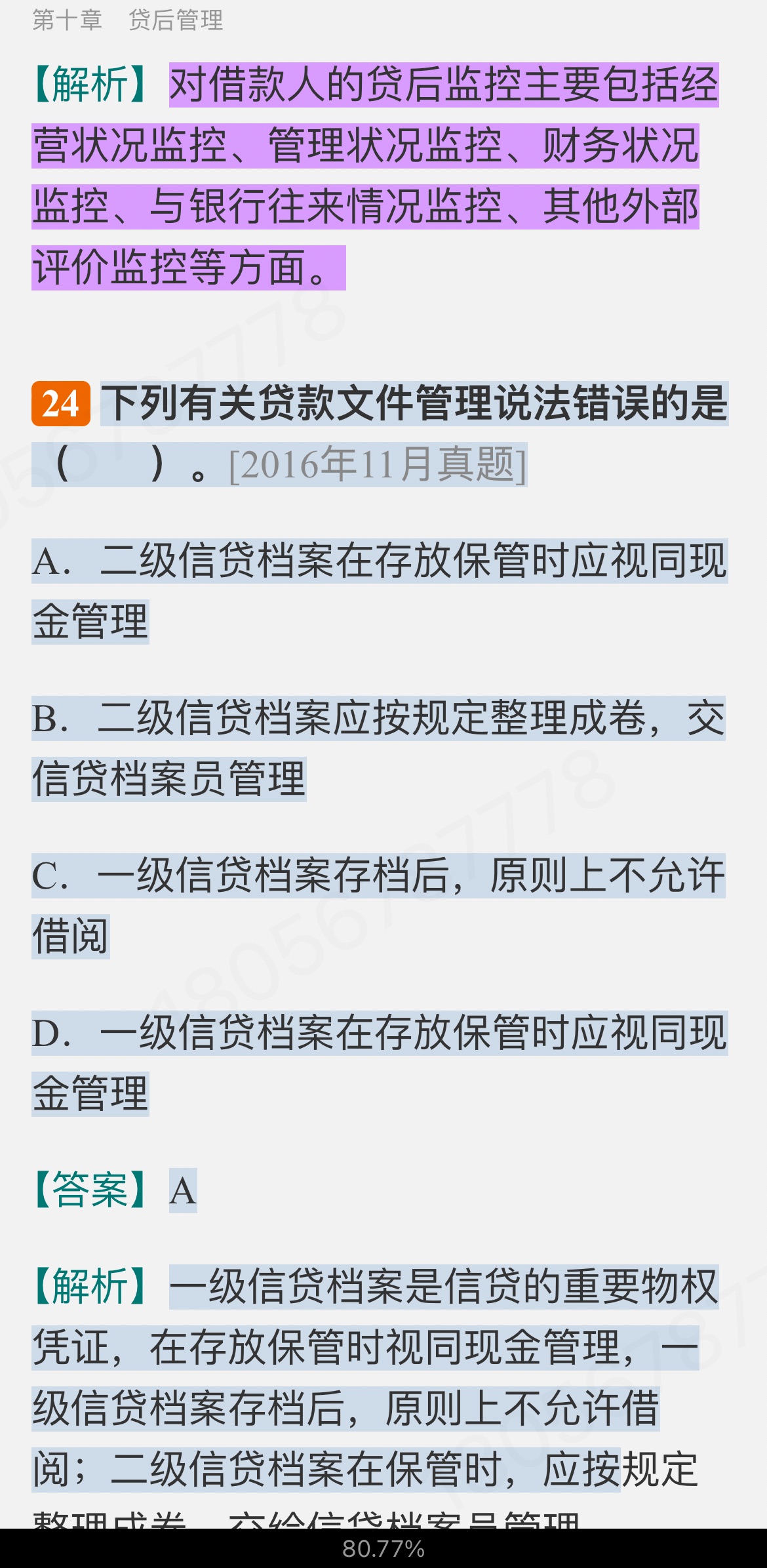 2024ҵרҵԱְҵʸԡ˾Ŵмر1000⣨⣩