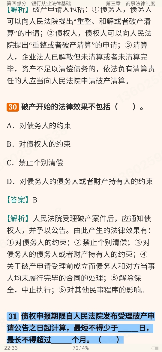 2024ҵרҵԱְҵʸԡҵɷۺмر1200⣨⣩