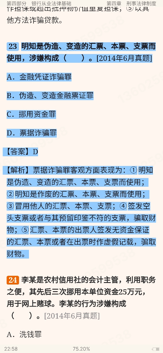 2024ҵרҵԱְҵʸԡҵɷۺмر1200⣨⣩