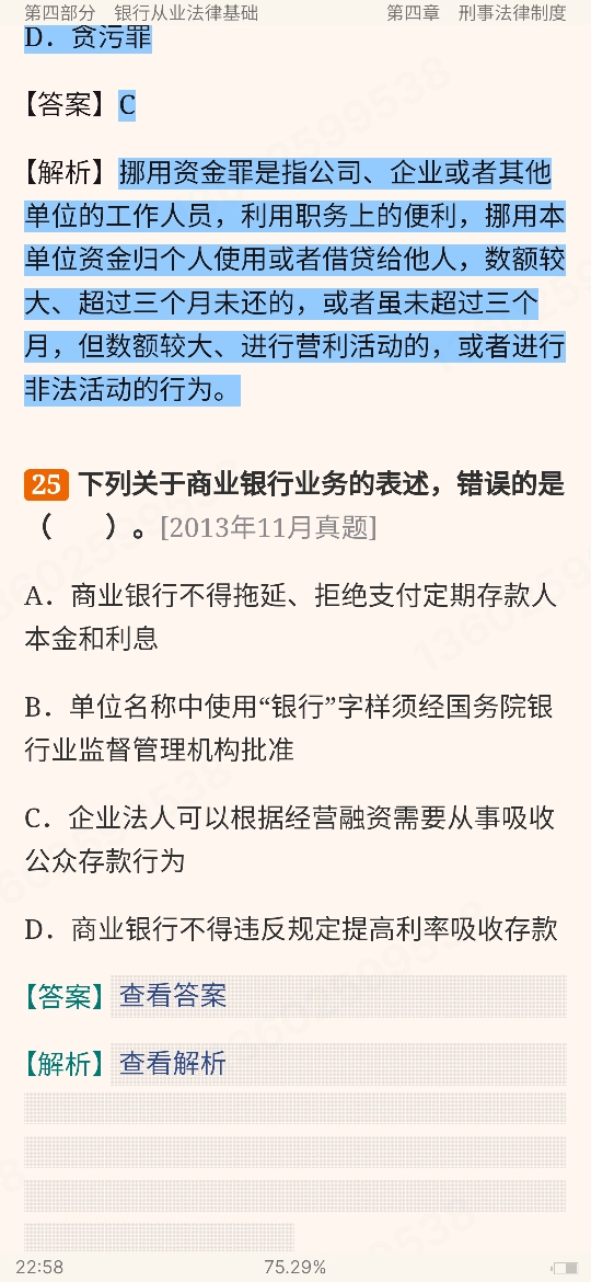 2024ҵרҵԱְҵʸԡҵɷۺмر1200⣨⣩