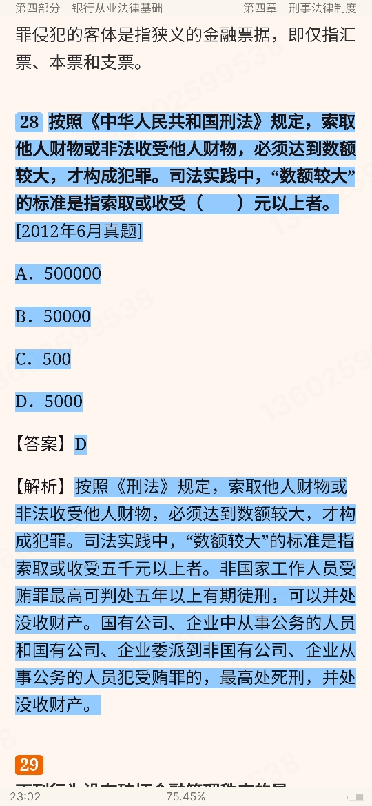 2024ҵרҵԱְҵʸԡҵɷۺмر1200⣨⣩