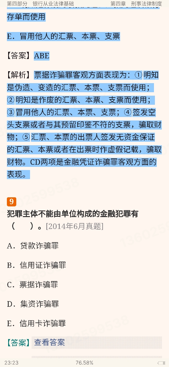 2024ҵרҵԱְҵʸԡҵɷۺмر1200⣨⣩