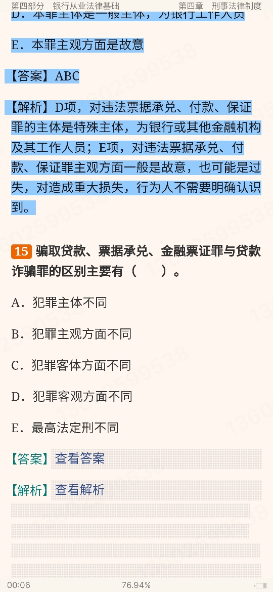 2024ҵרҵԱְҵʸԡҵɷۺмر1200⣨⣩