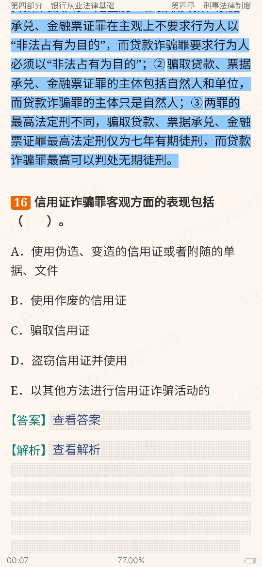 2024ҵרҵԱְҵʸԡҵɷۺмر1200⣨⣩