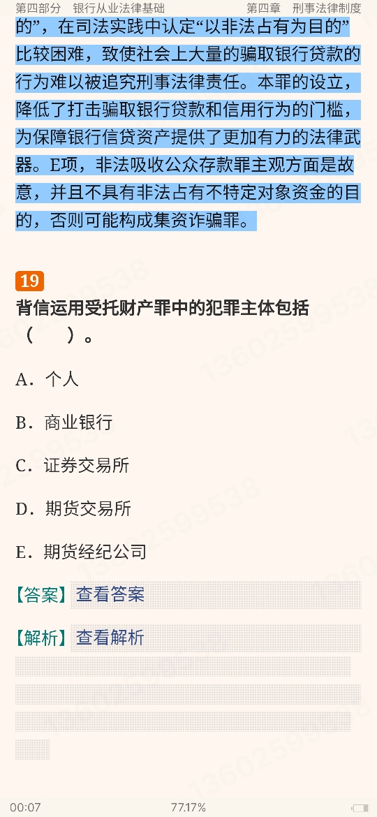 2024ҵרҵԱְҵʸԡҵɷۺмر1200⣨⣩