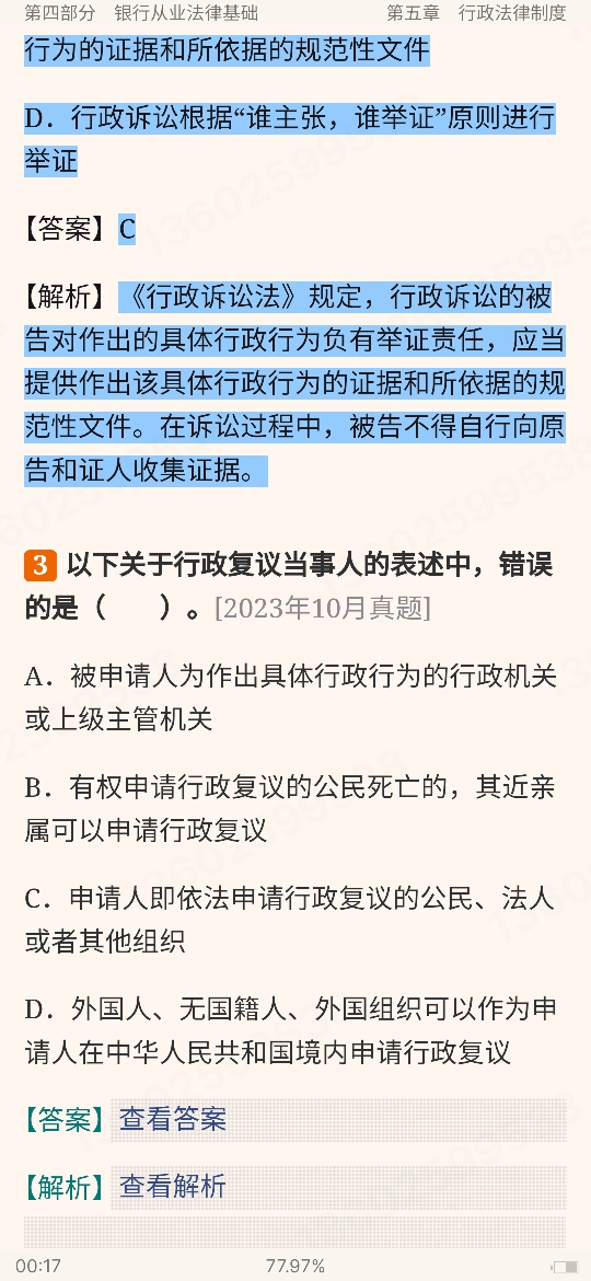 2024ҵרҵԱְҵʸԡҵɷۺмر1200⣨⣩