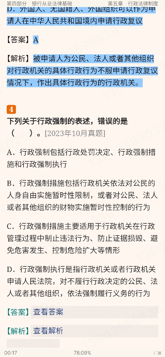 2024ҵרҵԱְҵʸԡҵɷۺмر1200⣨⣩