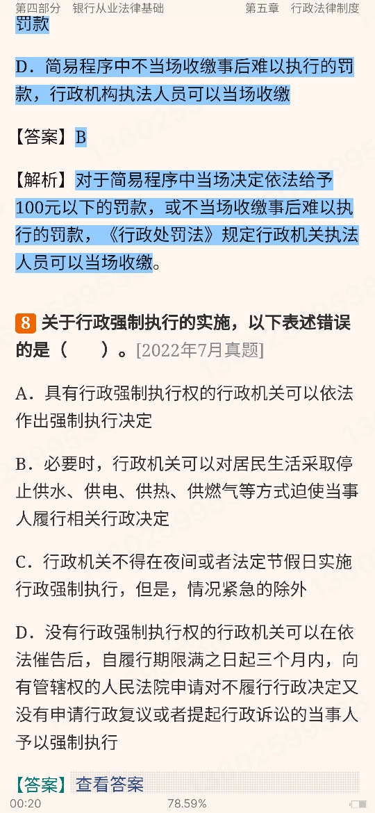 2024ҵרҵԱְҵʸԡҵɷۺмر1200⣨⣩