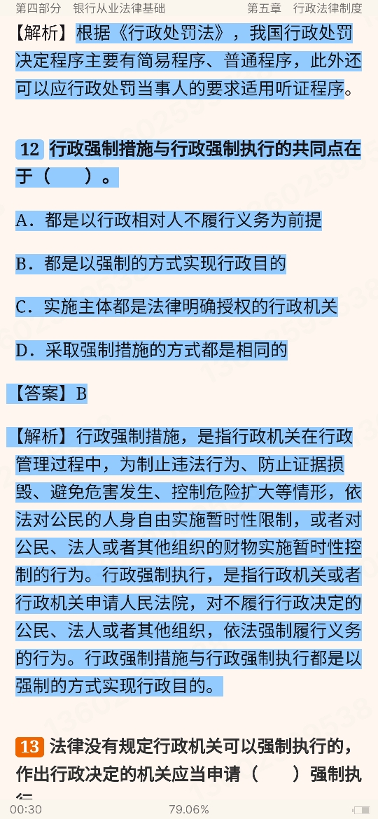 2024ҵרҵԱְҵʸԡҵɷۺмر1200⣨⣩