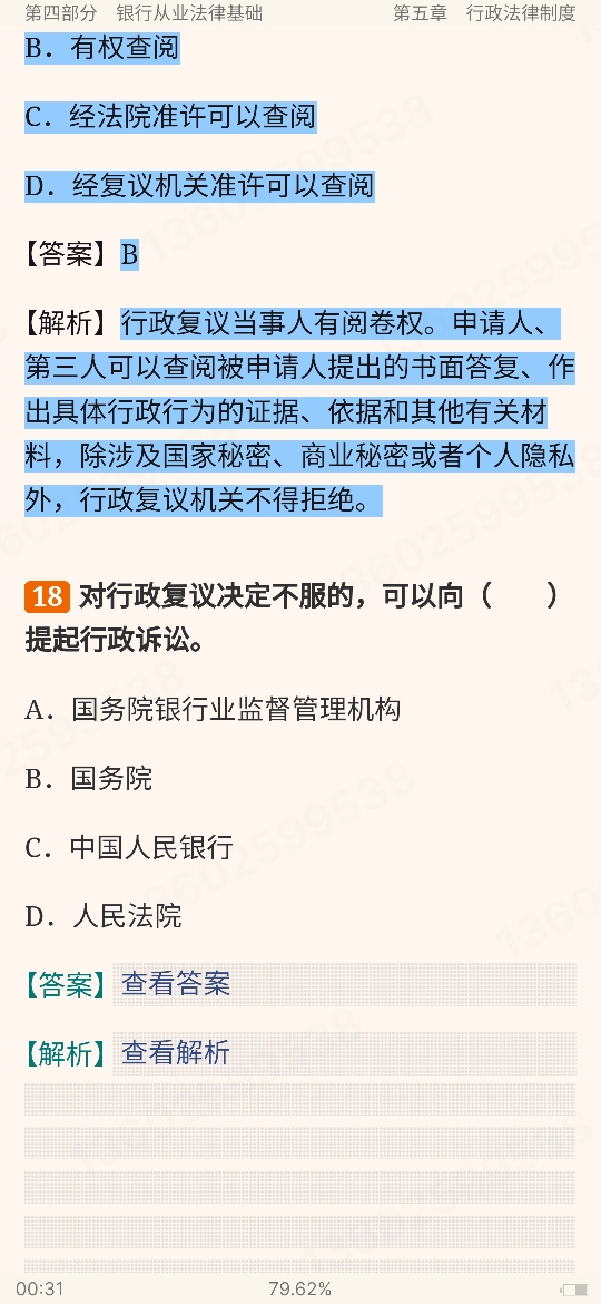 2024ҵרҵԱְҵʸԡҵɷۺмر1200⣨⣩