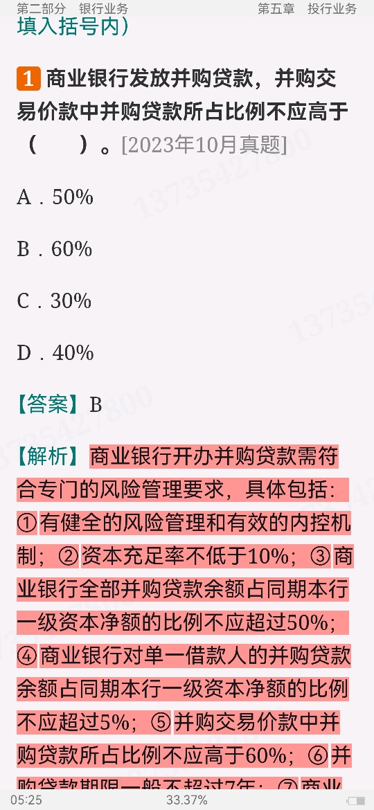 2024ҵרҵԱְҵʸԡҵɷۺмر1200⣨⣩