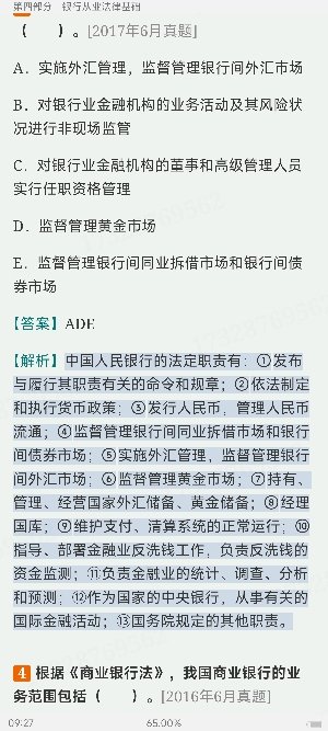 2024ҵרҵԱְҵʸԡҵɷۺмر1200⣨⣩