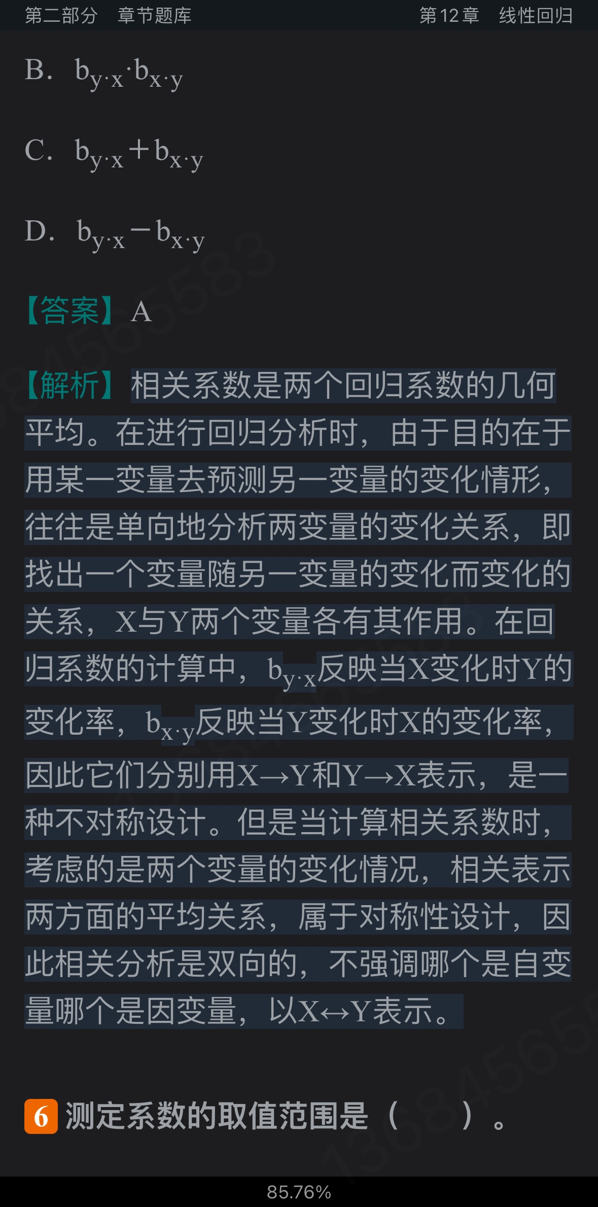 źӡִͳѧ5棩⡾⾫ѡ½⡿