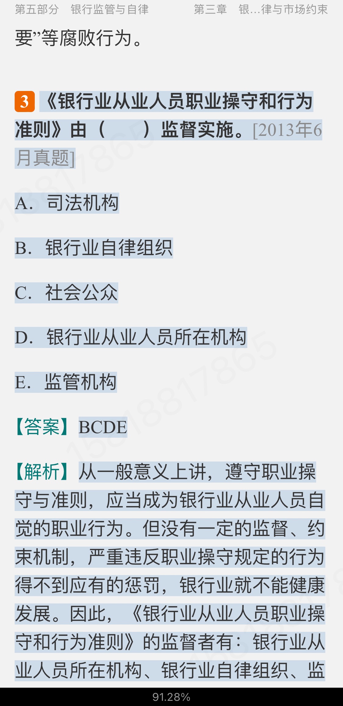 2024ҵרҵԱְҵʸԡҵɷۺмر1200⣨⣩