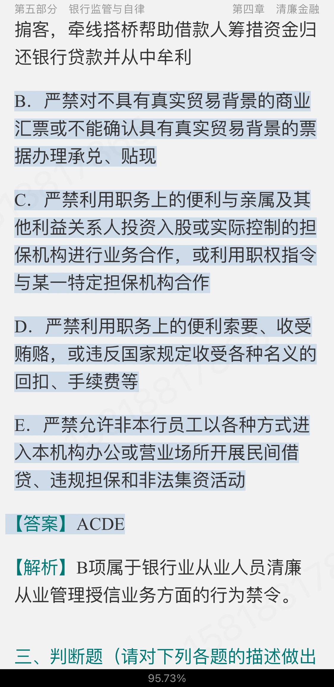 2024ҵרҵԱְҵʸԡҵɷۺмر1200⣨⣩