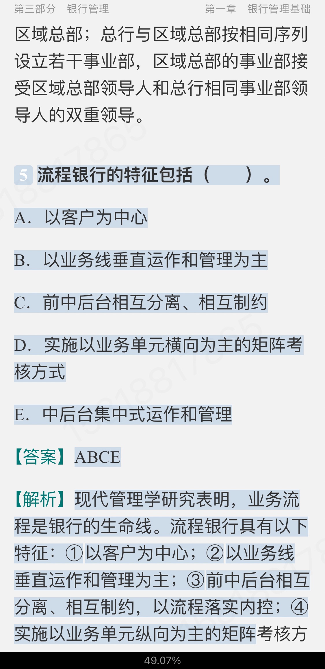 2024ҵרҵԱְҵʸԡҵɷۺмر1200⣨⣩