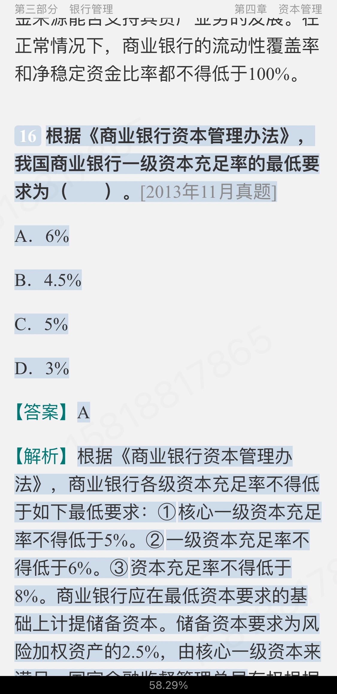 2024ҵרҵԱְҵʸԡҵɷۺмر1200⣨⣩