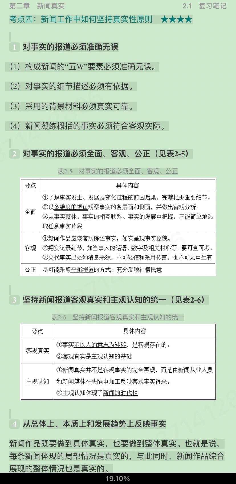 ̡ѧۡ2棩ʼǺͿκϰ⣨⣩