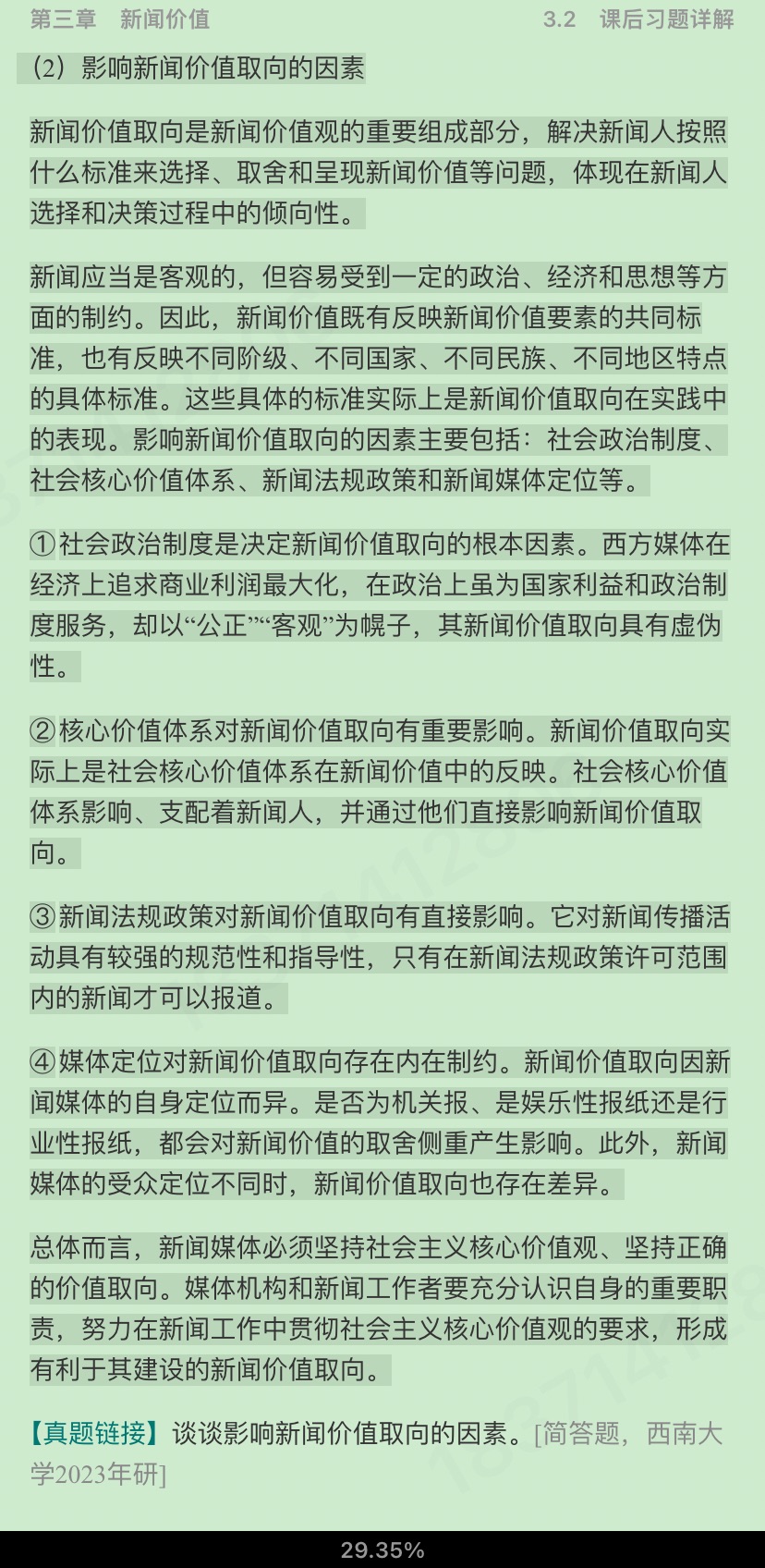 ̡ѧۡ2棩ʼǺͿκϰ⣨⣩