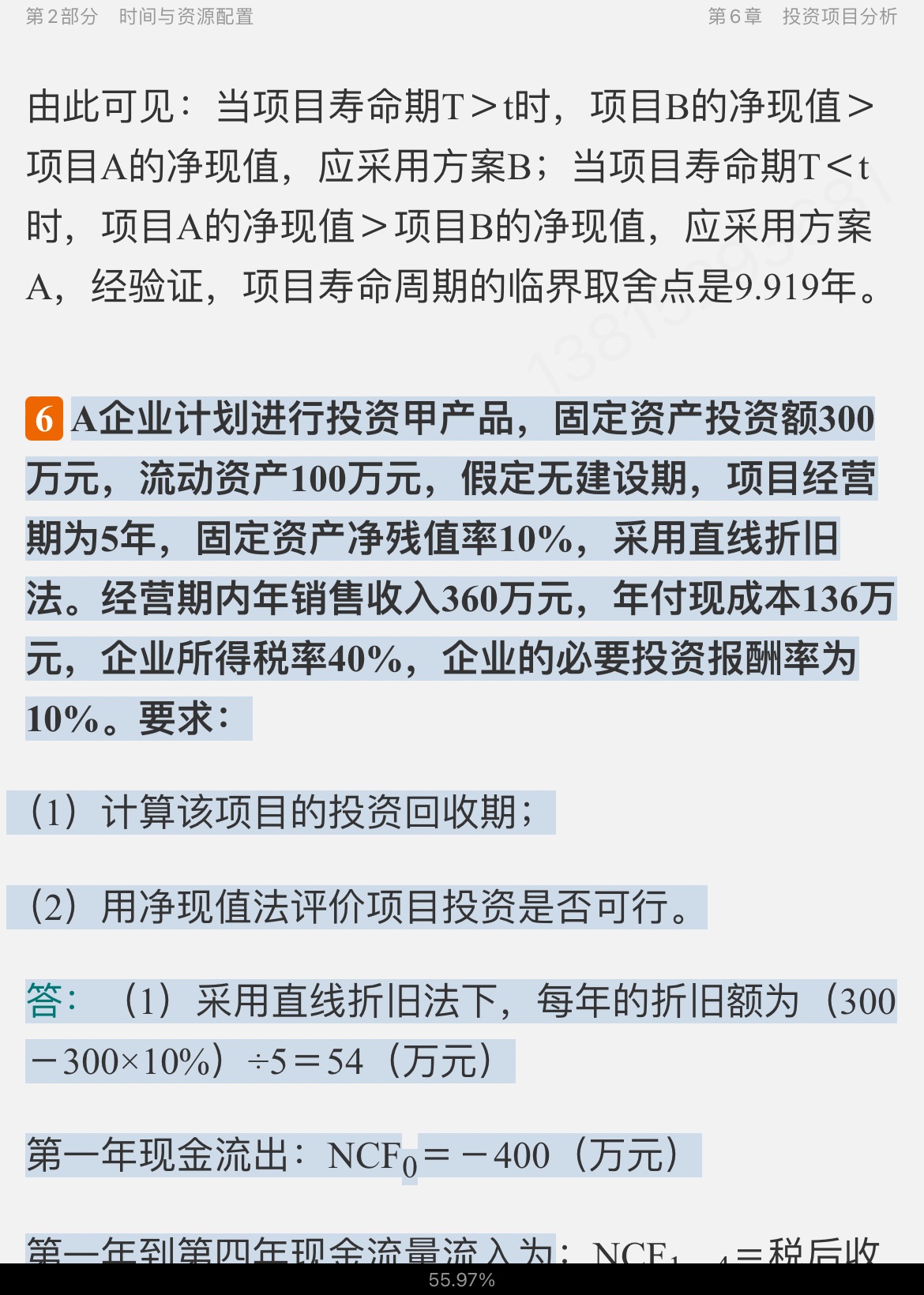 ϡѧ2棩⡾⣨Ƶ⣩½⡿