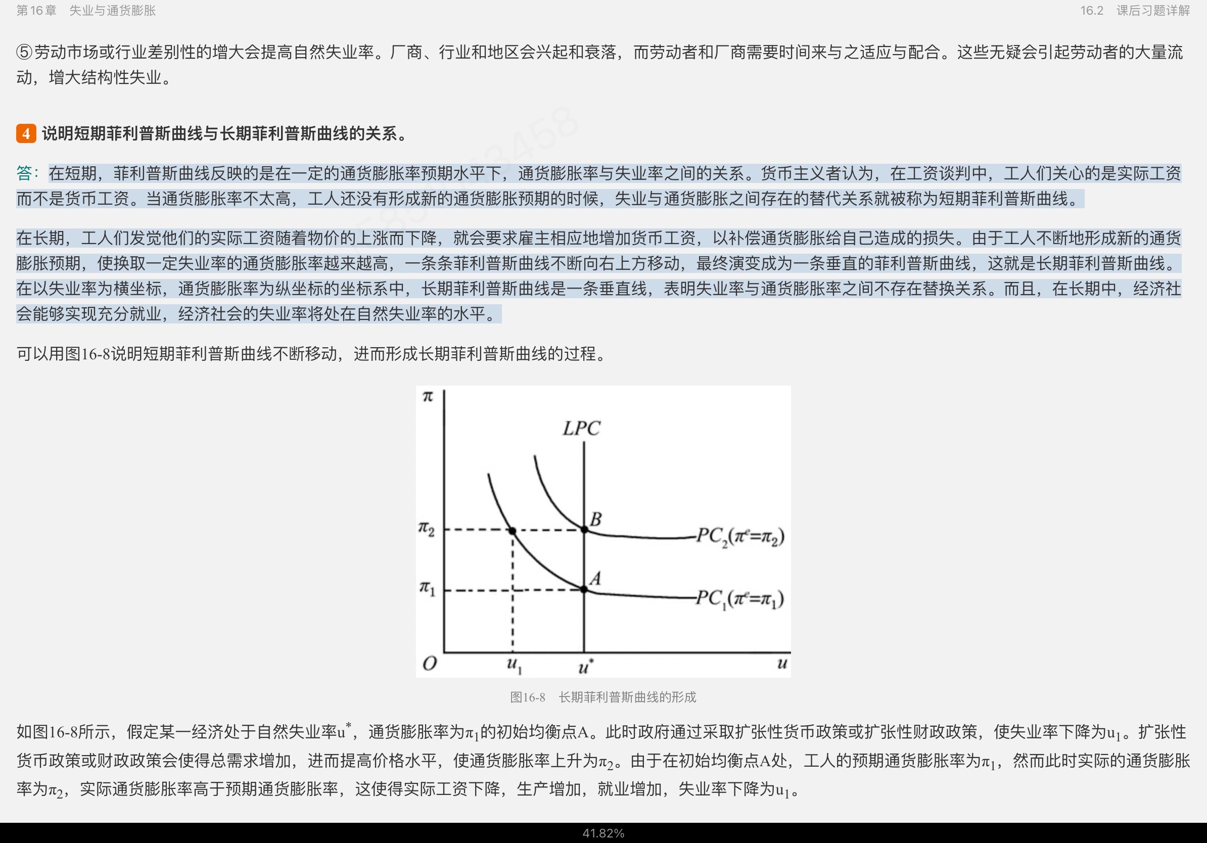 ߺҵѧ۲֣8棩ʼǺͿκϰ⣨⣩⡾Ƶ⡿