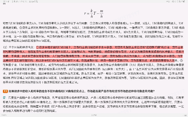 ߺҵѧ۲֣8棩ʼǺͿκϰ⣨⣩⡾Ƶ⡿