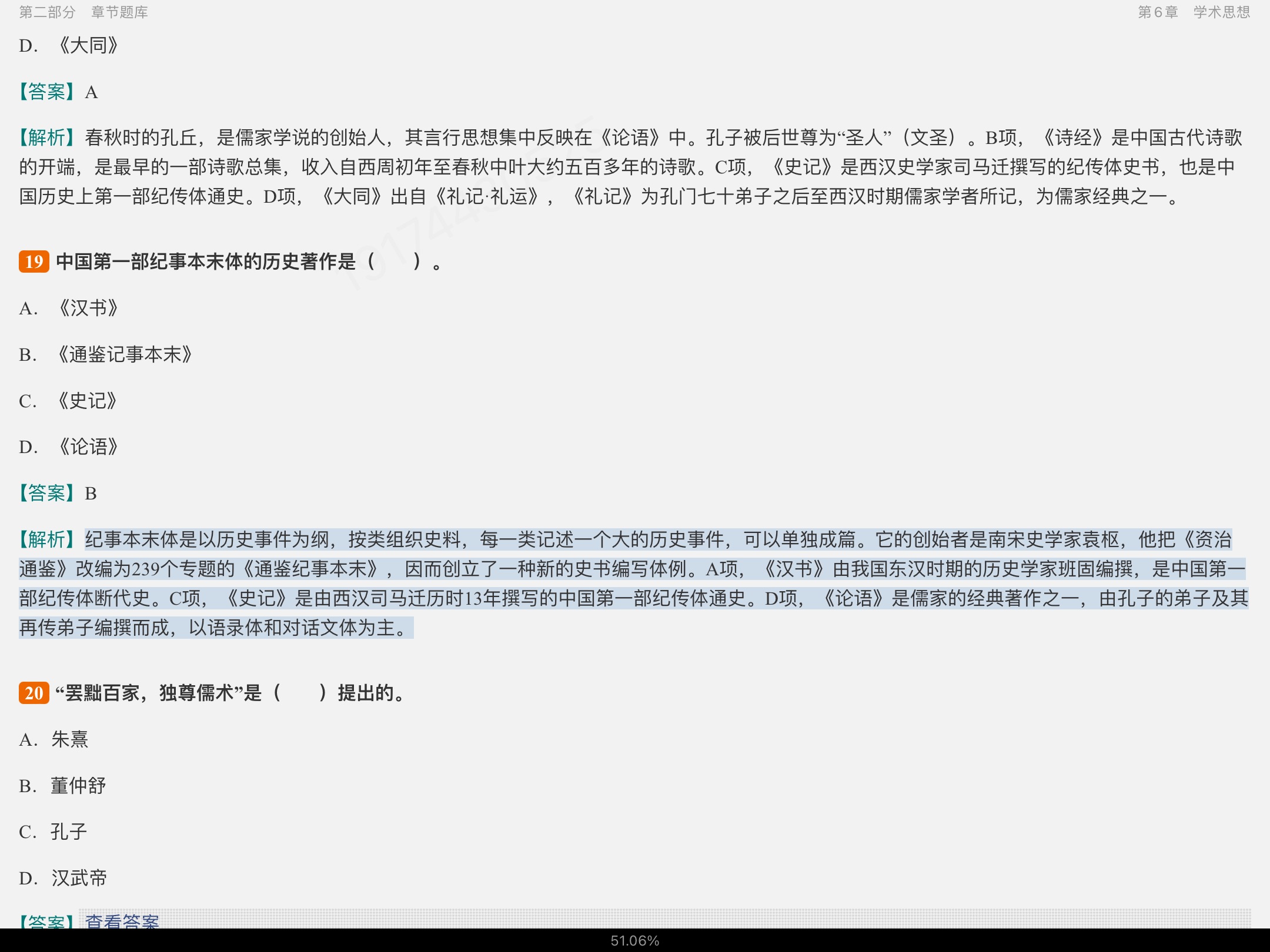 ԣйĻҪԡ4棩⡾⾫ѡ½⡿