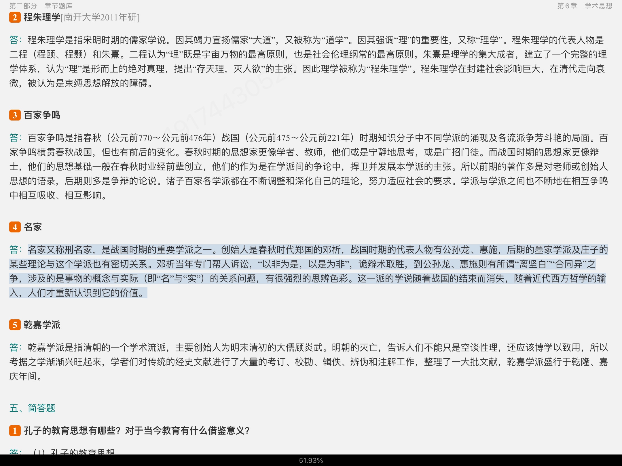 ԣйĻҪԡ4棩⡾⾫ѡ½⡿