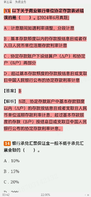 2024ҵרҵԱְҵʸԡймر1000⣨⣩