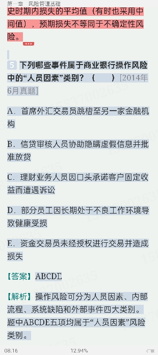 2024ҵרҵԱְҵʸԡչмر1000⣨⣩