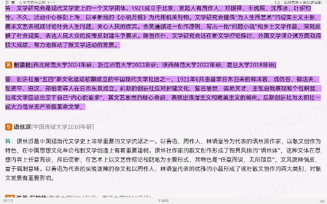 ǮȺйִѧʮ꡷޶ʼǺͿ