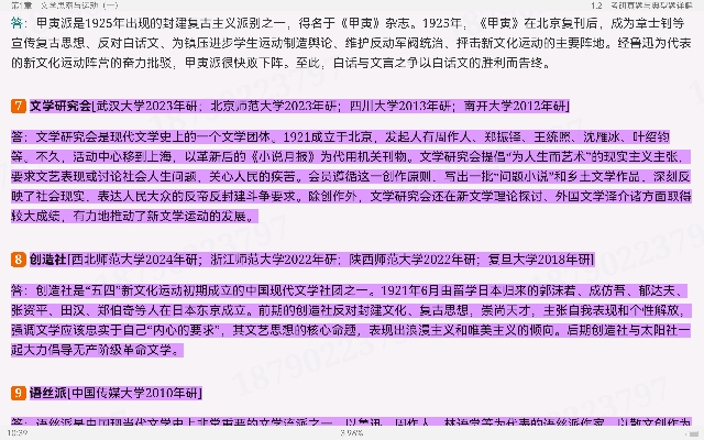 ǮȺйִѧʮ꡷޶ʼǺͿ