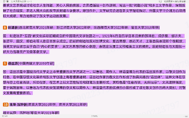 ǮȺйִѧʮ꡷޶ʼǺͿ