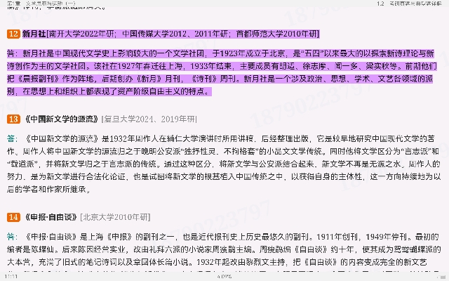 ǮȺйִѧʮ꡷޶ʼǺͿ