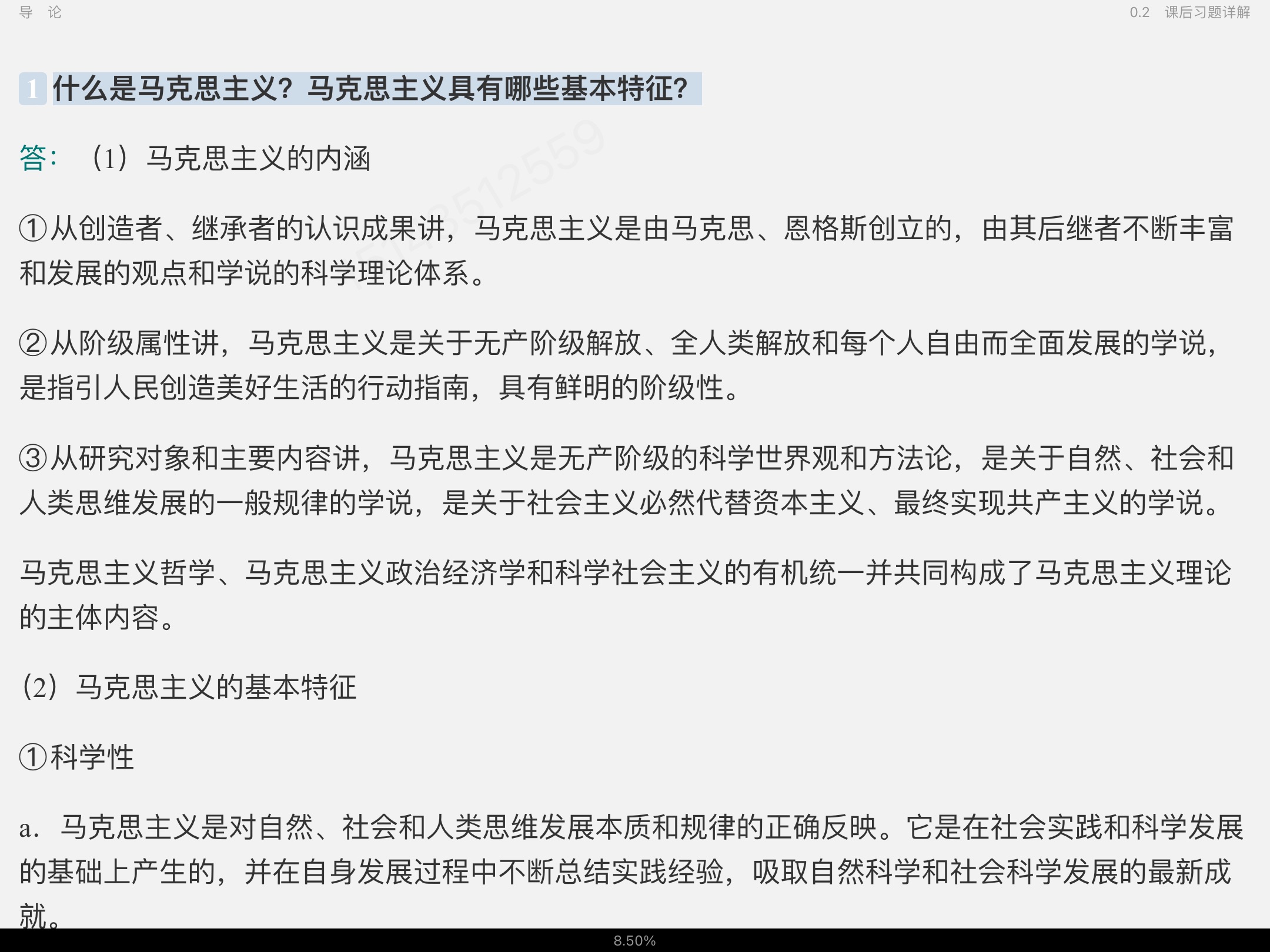 ˼ԭ2023棩ʼǺͿκϰ⣨⣩⡾Ƶ⡿