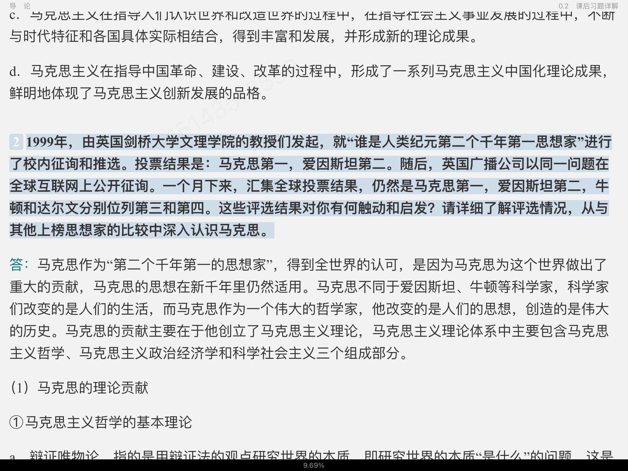 ˼ԭ2023棩ʼǺͿκϰ⣨⣩⡾Ƶ⡿