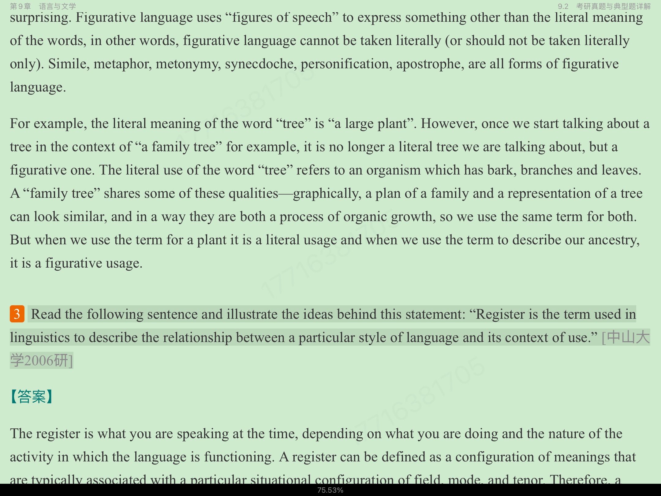 ׳롶ѧ̡̳5棩ʼǺͿ