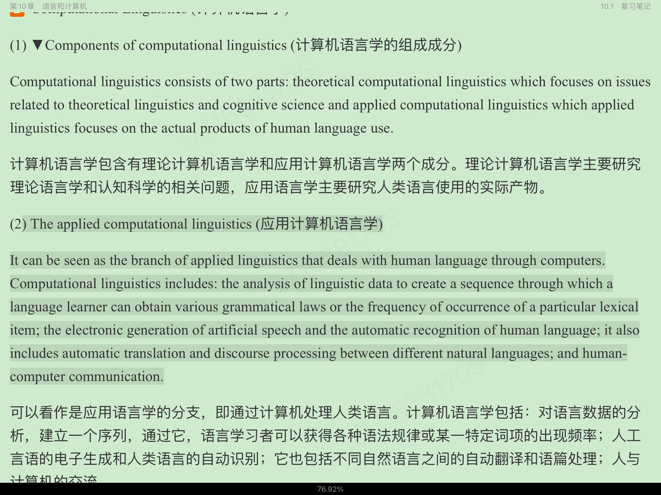 ׳롶ѧ̡̳5棩ʼǺͿ