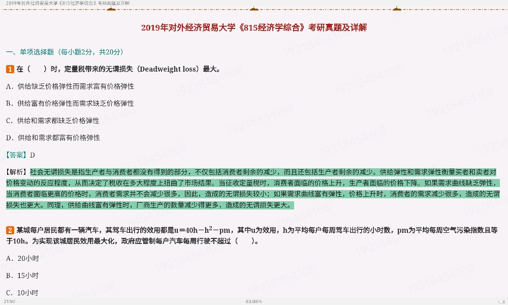 ⾭ó״ѧ815ѧۺϡ꿼⡾23СʱƵ