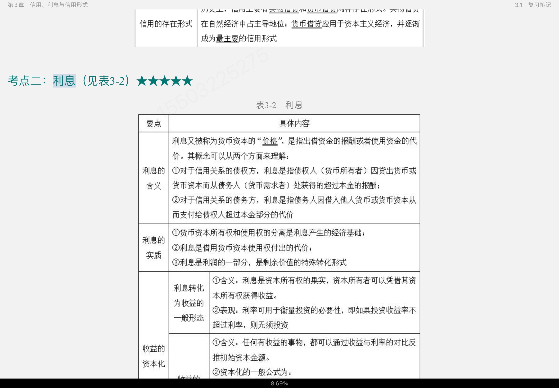 ƴѧ5棩ʼǺͿκϰ⣨⣩