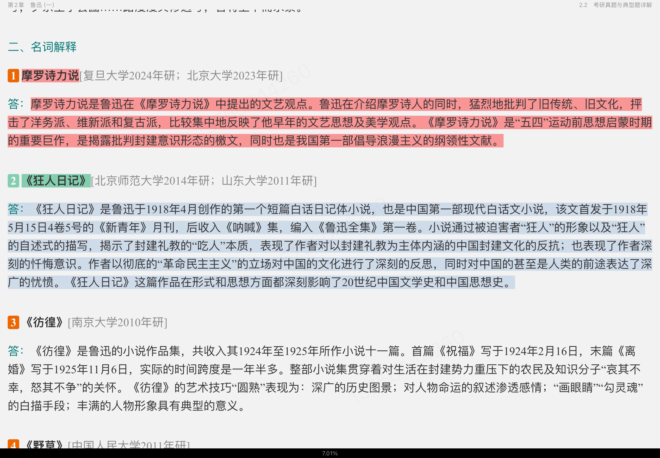 ǮȺйִѧʮ꡷޶ʼǺͿ