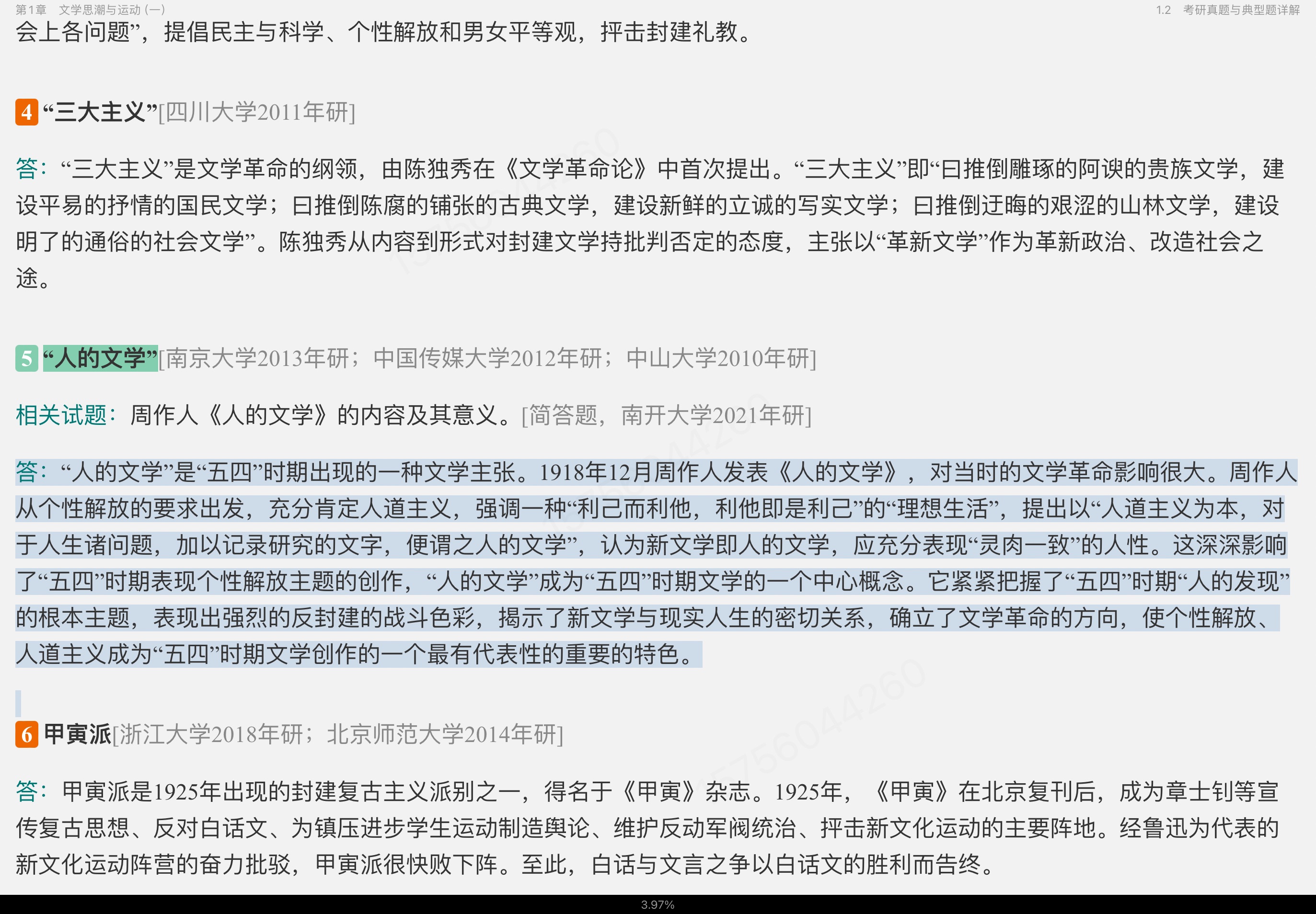 ǮȺйִѧʮ꡷޶ʼǺͿ