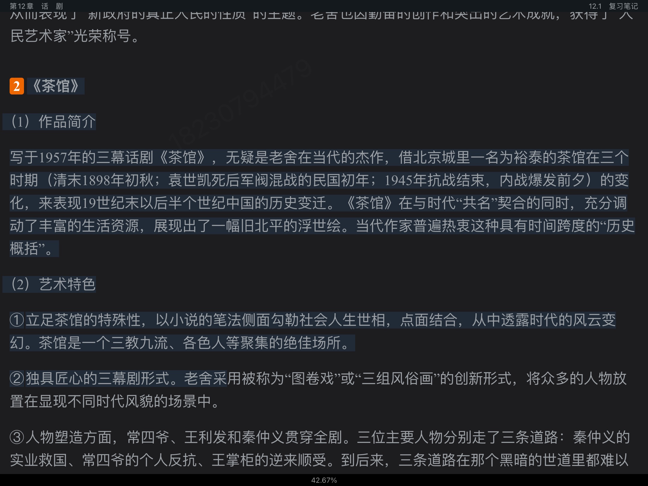 ӳϡйѧʷ޶棩ʼǺͿ