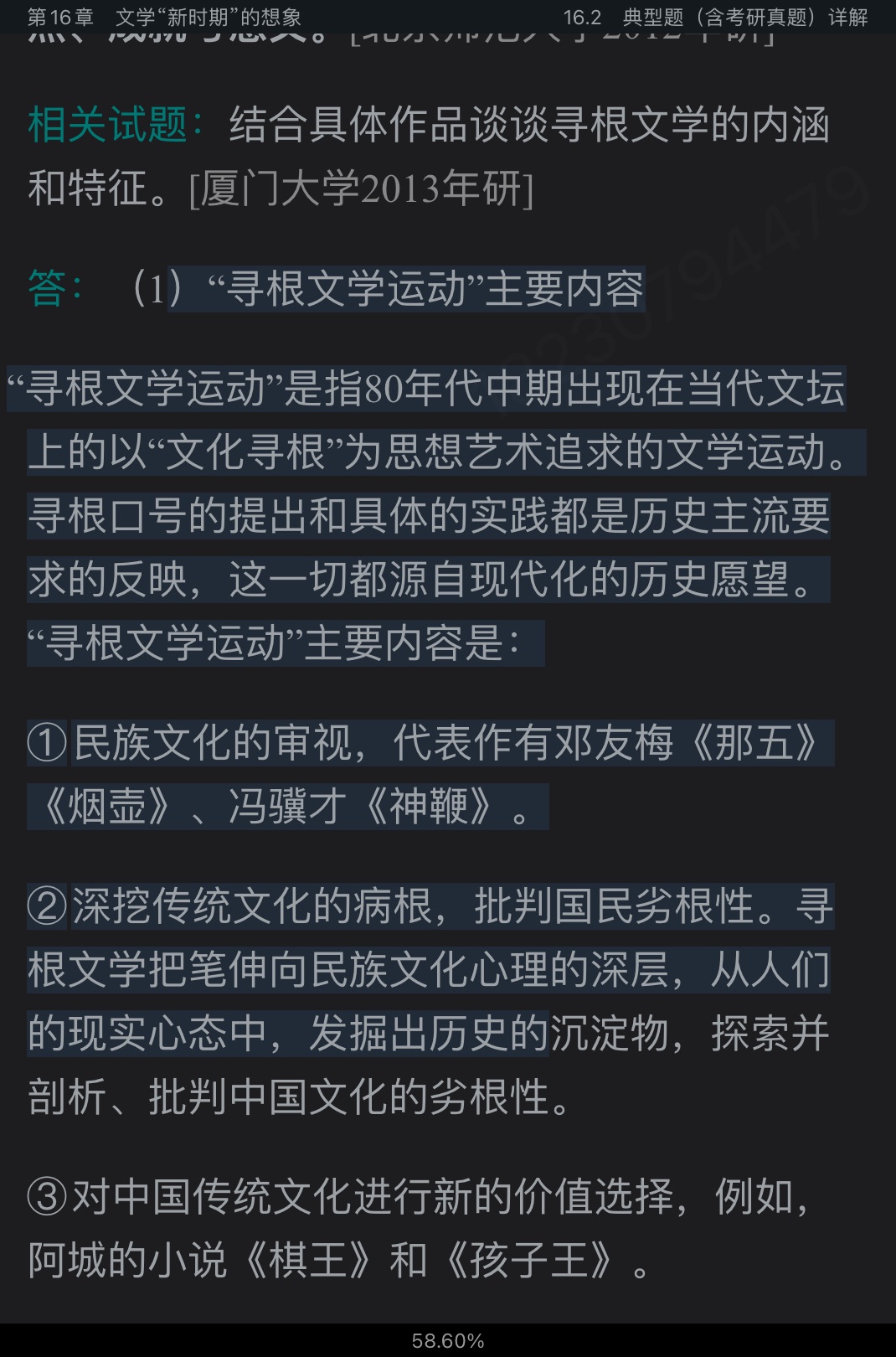 ӳϡйѧʷ޶棩ʼǺͿ