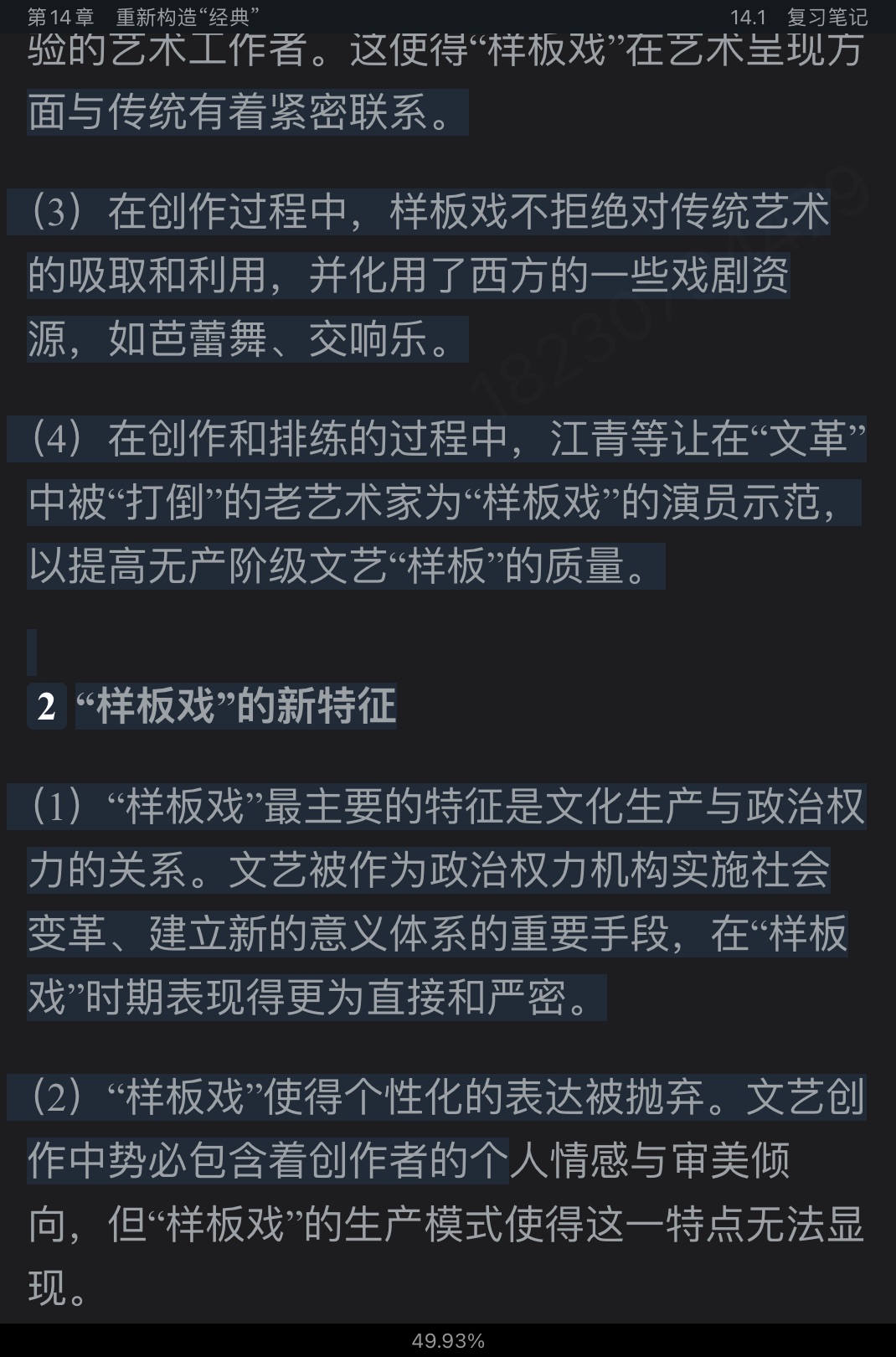 ӳϡйѧʷ޶棩ʼǺͿ