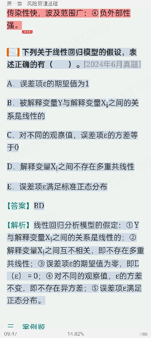 2024ҵרҵԱְҵʸԡչмر1000⣨⣩